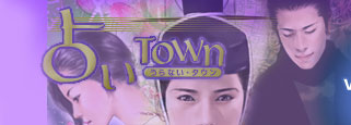�肢TOWN