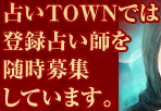 �肢TOWN�ł͓o�^�肢�t�𐏎���W���Ă��܂��B