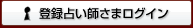 �o�^�肢�t���܃��O�C��