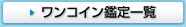 �������f �����R�C���Ӓ�ꗗ