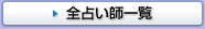 �������f �肢�t�ꗗ