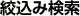 �肢�t�̍i���݌���