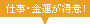 �d���E���^������