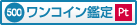 �����R�C���Ӓ�\