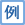 �Ӓ��L