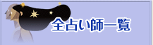 �S�肢�t�ꗗ