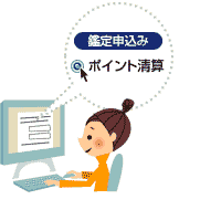 会員登録のイラスト