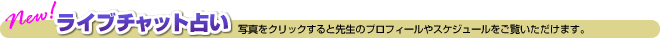 ���C�u�`���b�g�肢