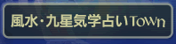 �����E�㐯�C�wTOWN