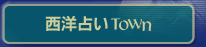 ���m�肢TOWN