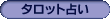 �^���b�g�肢�肢�t