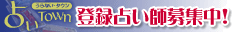 �肢TOWN�o�^�肢�t��W���I