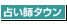 �肢�t�^�E��