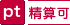 �|�C���g���Z�\