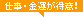 �d���E���^������