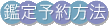 �{���\���t���̐肢�t�֗\���������@