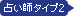 �肢�t�^�C�v2