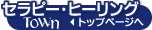 �������ʁb�Z���s�[�E�q�[�����OTOWN����g�b�v�֖߂�