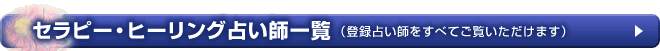 �q�[�����O�����ӂȖ����n�̐肢�t�ꗗ