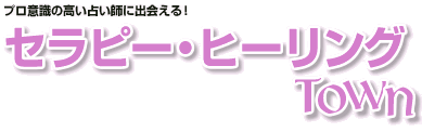 �Z���s�[�E�q�[�����O