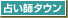 �肢�t�^�E��