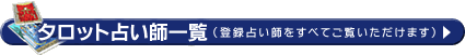�^���b�g�肢�����ӂȐ肢�t�ꗗ