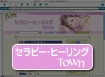 �Z���s�[�E�q�[�����OTOWN