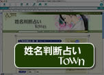 �������f�肢TOWN