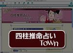 �l�������肢TOWN
