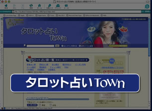�^���b�g�肢TOWN