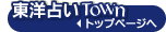 �o���肢�b���m�肢TOWN����g�b�v�֖߂�