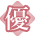 優しさに自信あり 優しさに自信あり